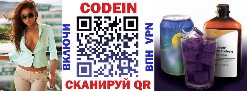 закладка  Ртищево  мега ссылки  Кодеиновый сироп Lean напиток Lean (лин) 
