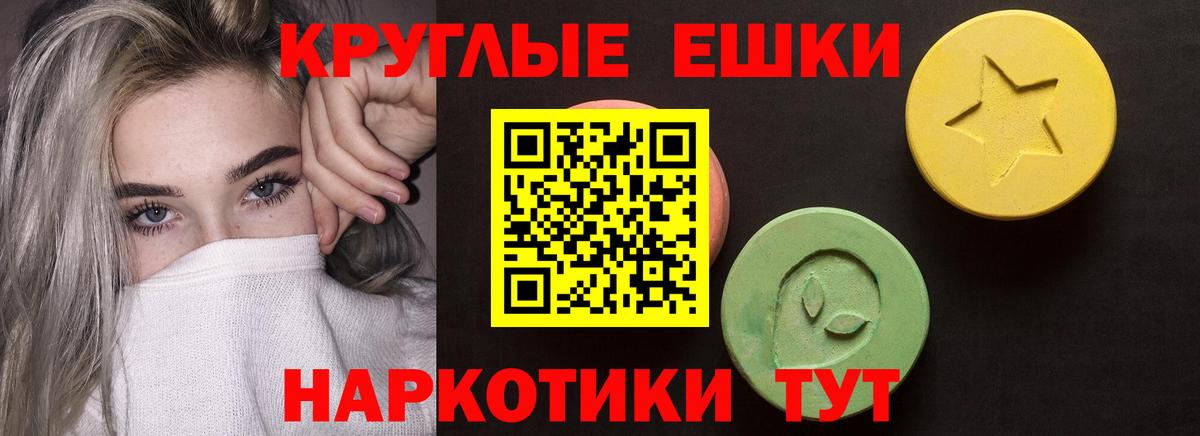 Ecstasy 300 mg Ртищево