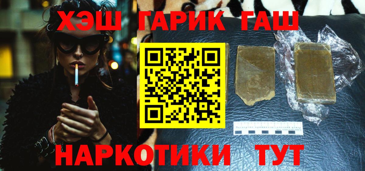 ГАШИШ индика сатива  Вход с VPN  ГАШ  Ртищево 