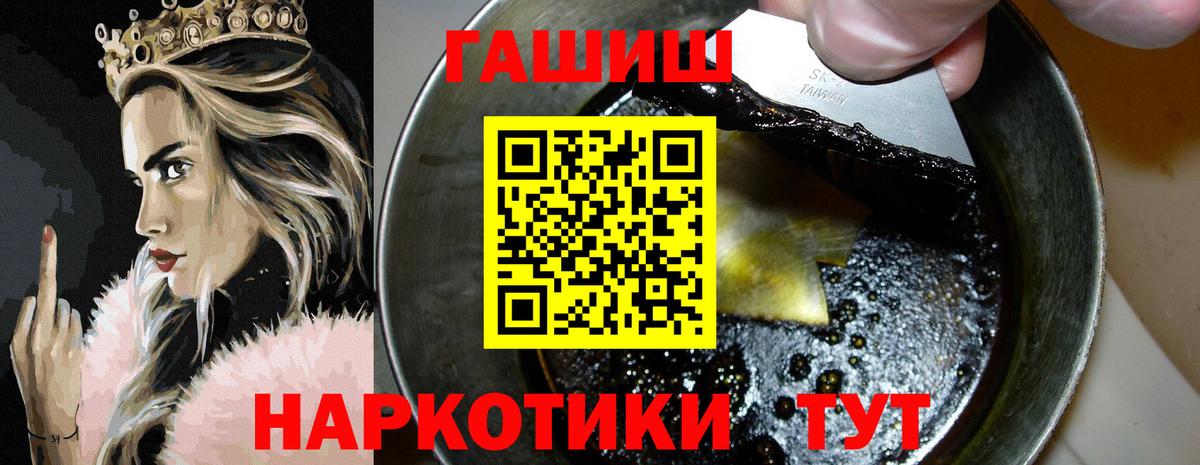 ГАШ гашик Ртищево