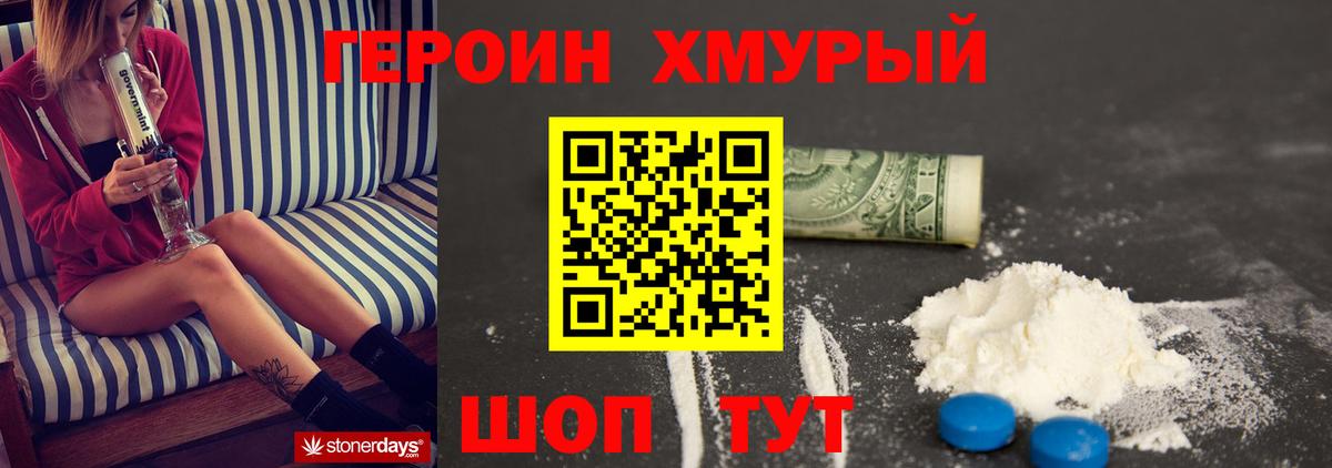 ГЕРОИН VHQ  Вход с VPN  Ртищево 