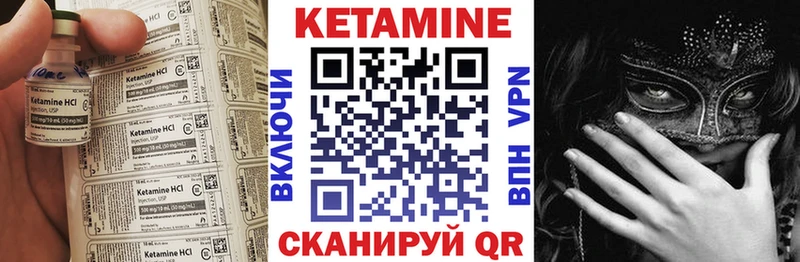 КЕТАМИН VHQ  купить  цена  Ртищево 