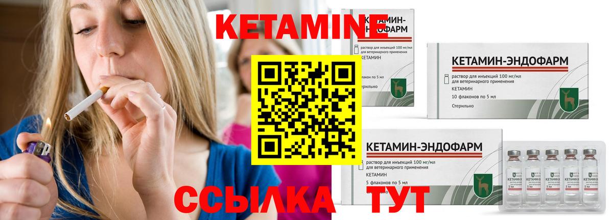 Ртищево  Кетамин VHQ  Вход с VPN  КЕТАМИН ketamine 