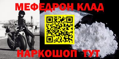 мефедрон VHQ Дубна