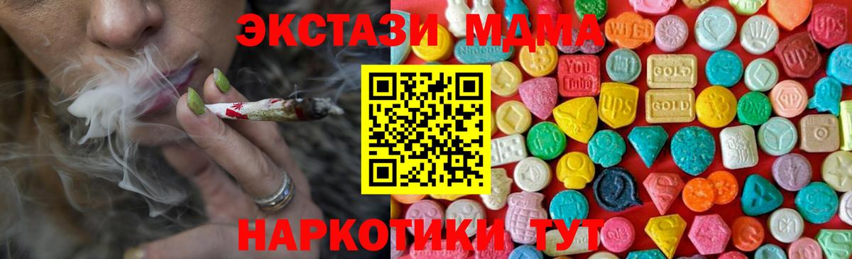 Ртищево  МДМА Molly  MDMA Molly  MDMA  Вход с VPN 