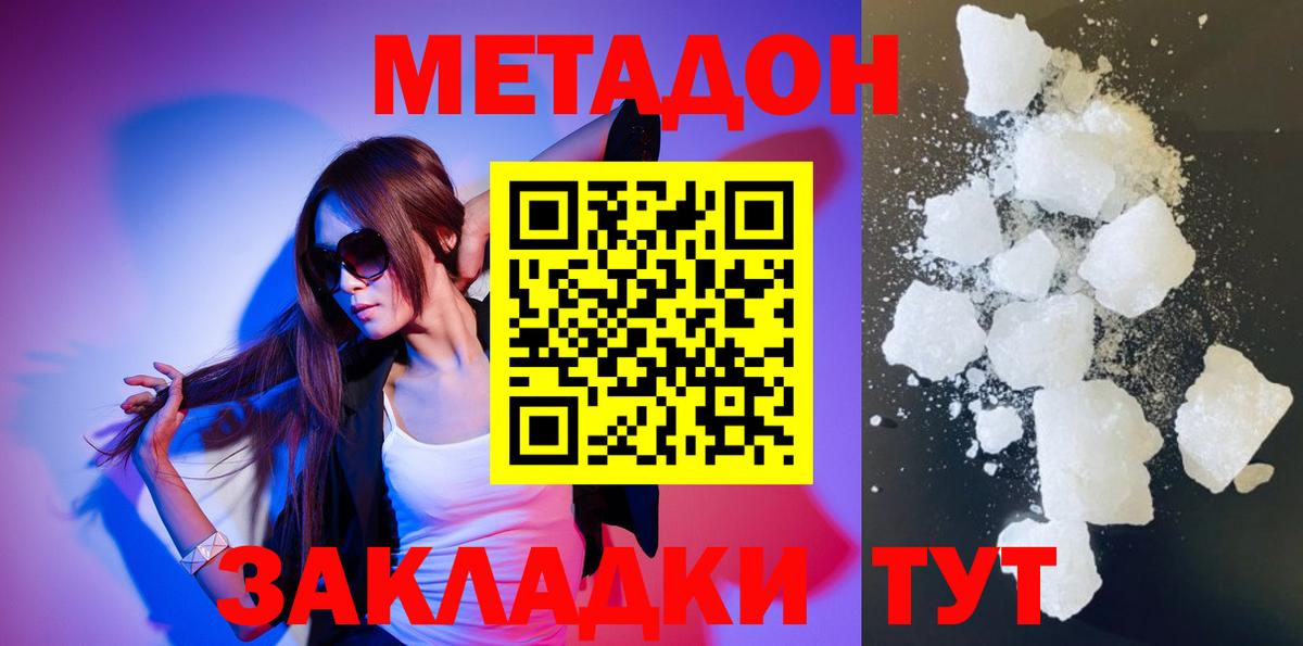 Метадон белоснежный  Вход с VPN  Метадон белоснежный  Ртищево 