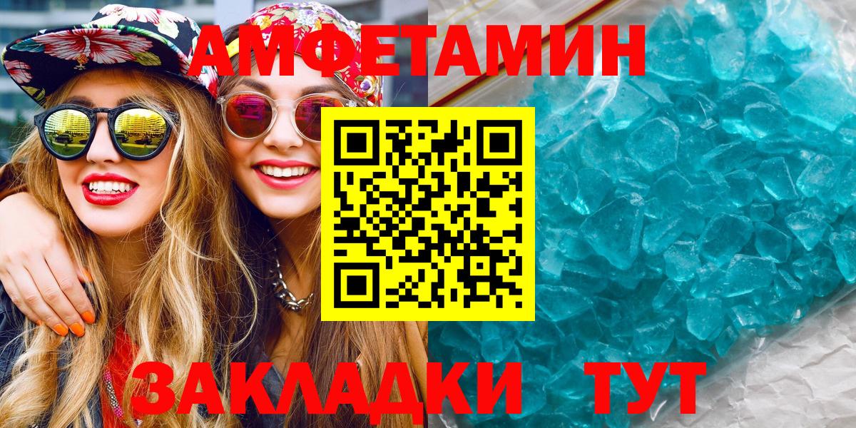 Ртищево  Метамфетамин винт  Вход с VPN 