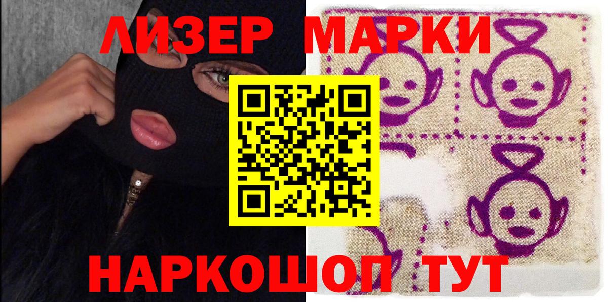 Ртищево  Марки N-bome  Марки NBOMe 1500мкг  Вход с VPN  Марки NBOMe 1500мкг 