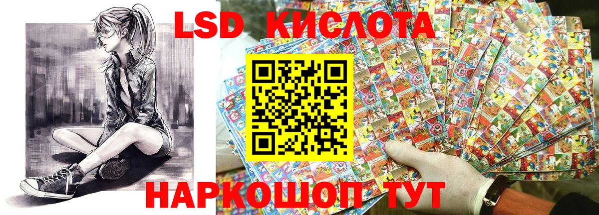 Марки 25I-NBOMe 1500мкг Ртищево