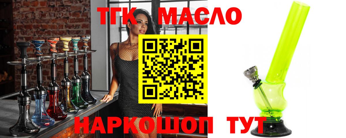 Ртищево  ТГК Wax  ТГК жижа  Вход с VPN 