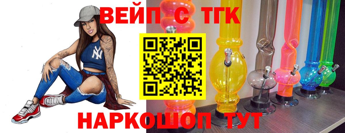 Дистиллят ТГК THC oil Ртищево